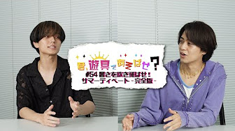 君、遊具であそばせ？#54